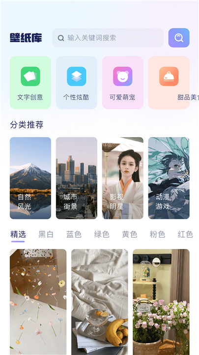 时光小组件APP2