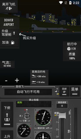 飞行模拟器2D手机版2
