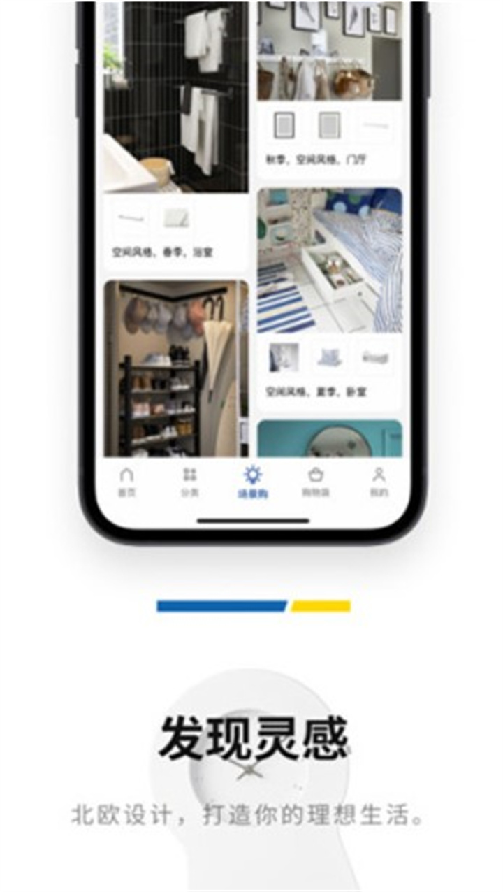 宜家家居下载2