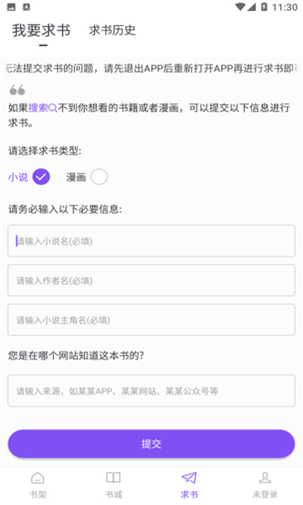 天空阅读app1