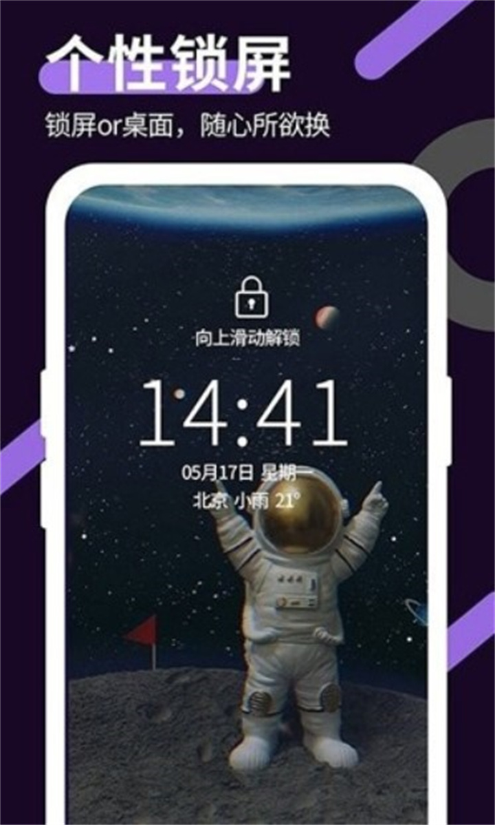 星空透明壁纸下载0