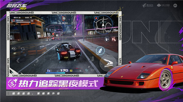 极品飞车集结手游安卓版3