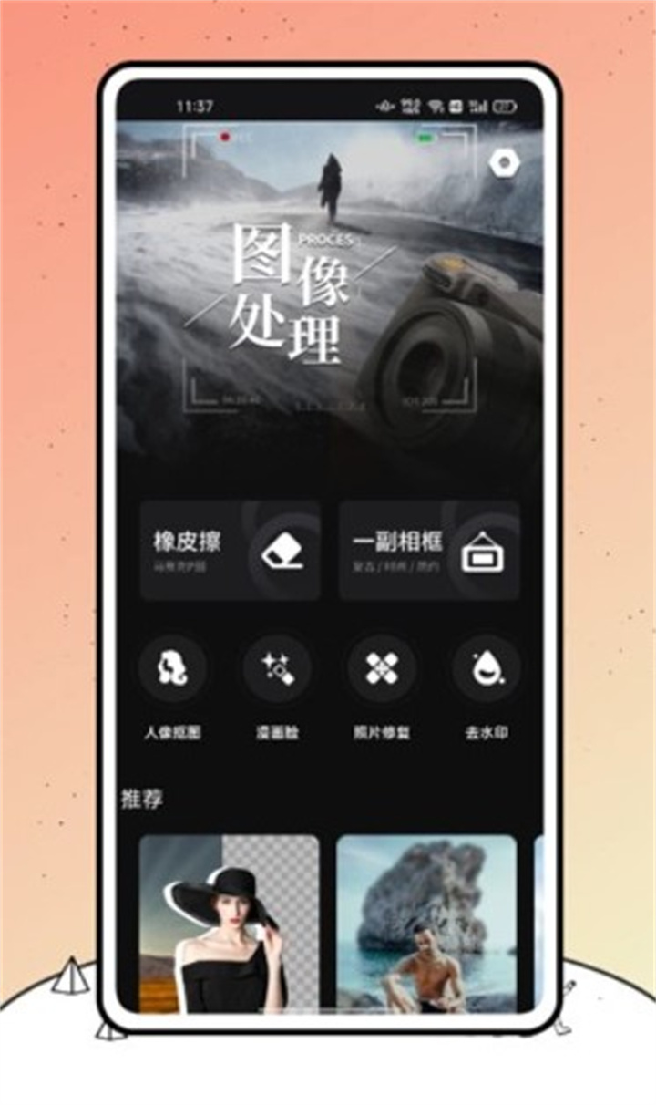 小熊相机app0