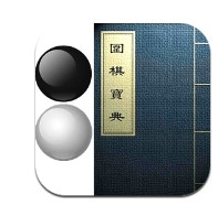 围棋宝典