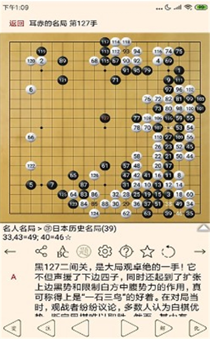 围棋宝典2