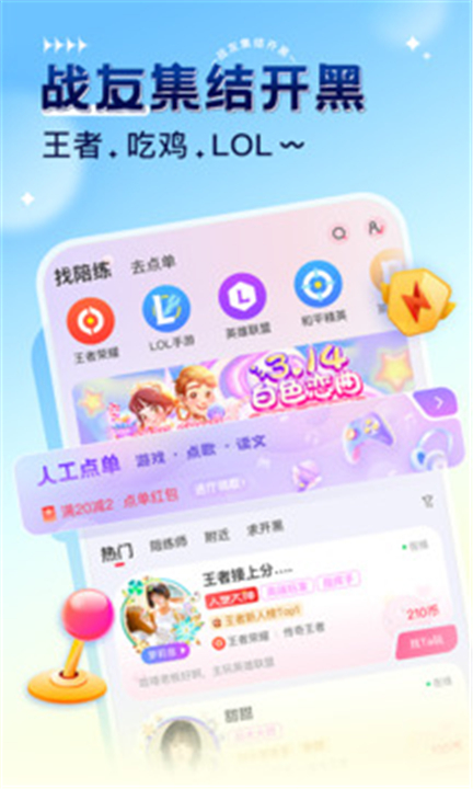 猎游下载app2