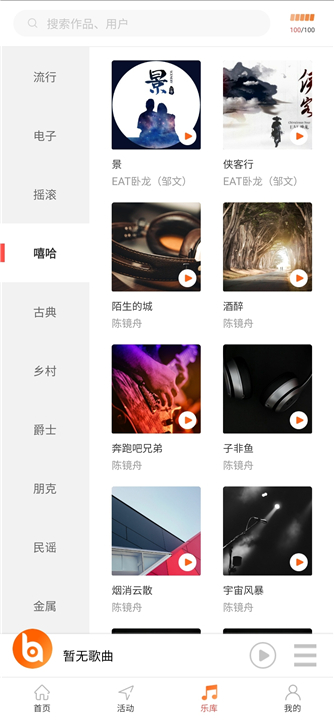 音乐蜜蜂app0