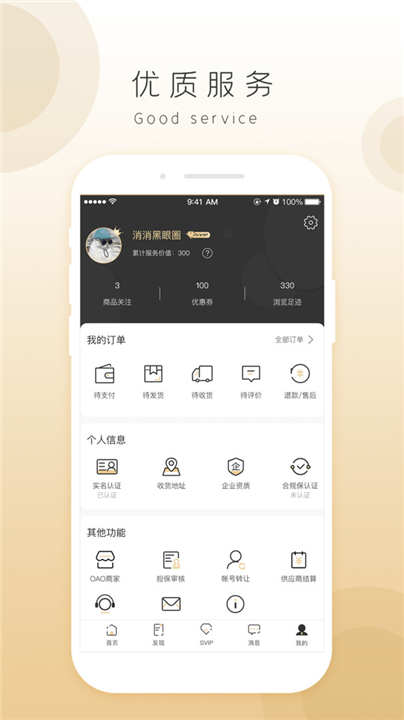 奇麟鲜品app4