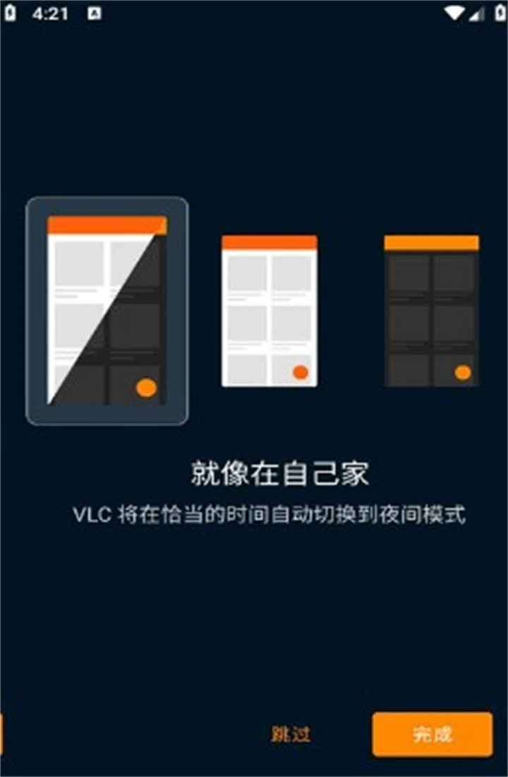 VLC播放器手机版2