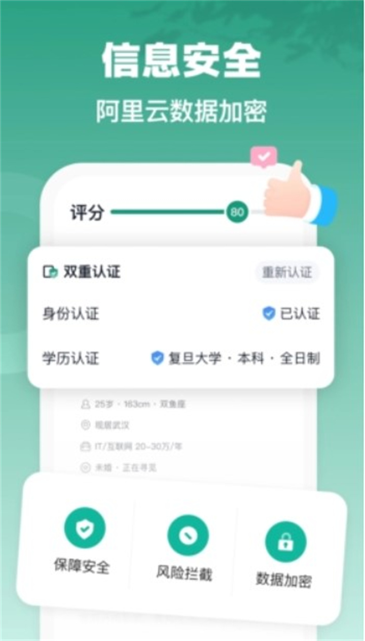 青藤之恋app下载4