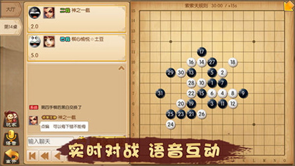 五林大会五子棋0