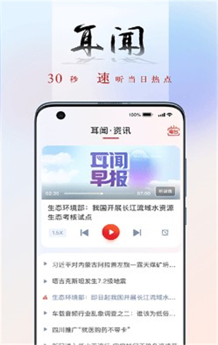 央广网app2