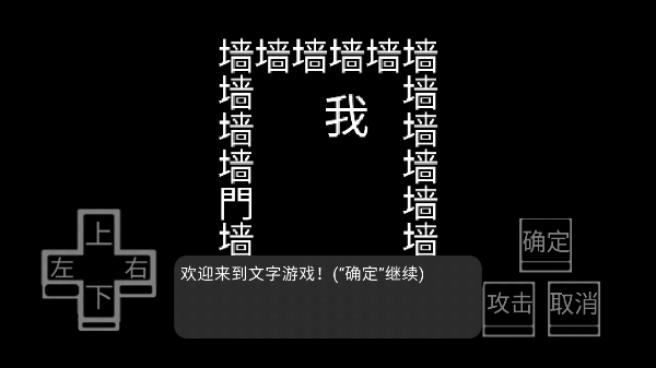 文字游戏1