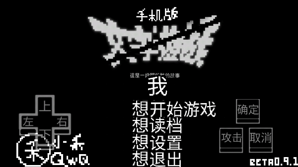 文字游戏2