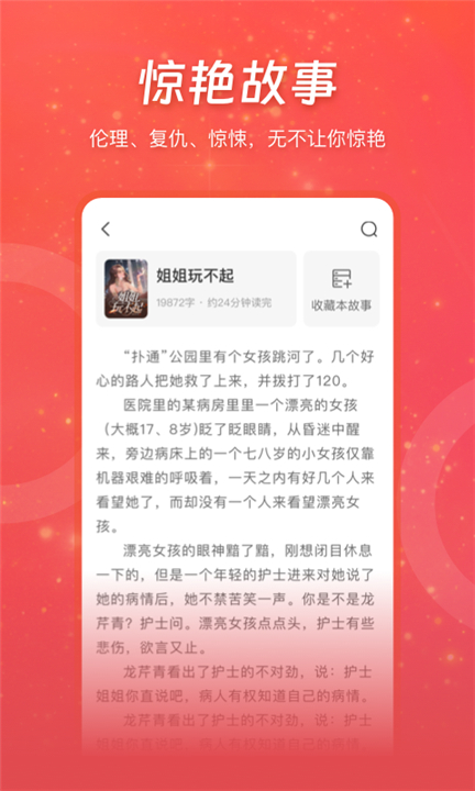 连尚读书下载app1