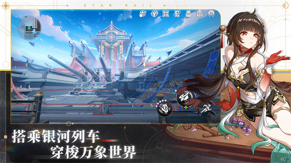 崩坏星穹铁道v1.0.5公测版手游下载2