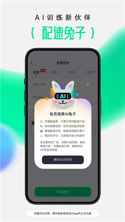 咕咚app下载3