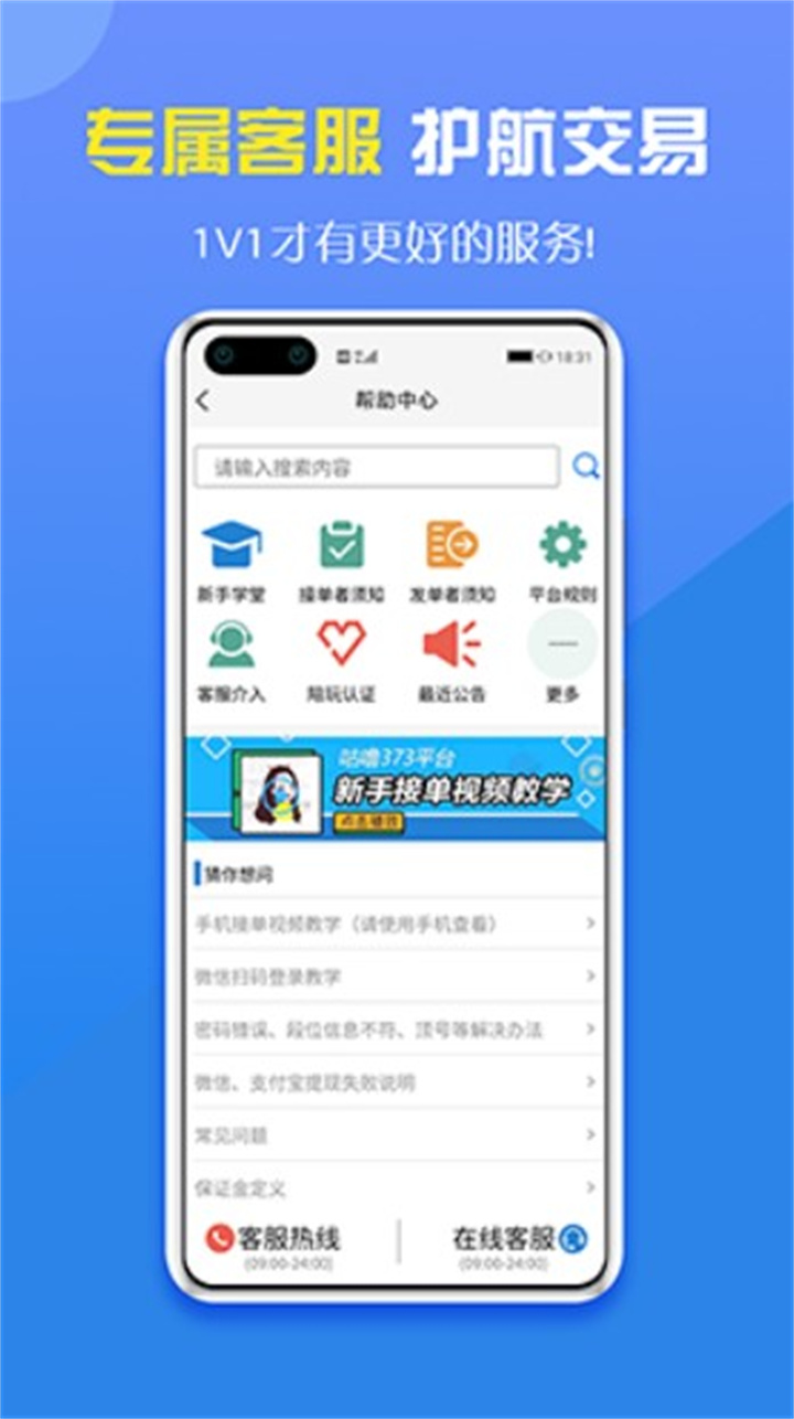 咕噜代练app2