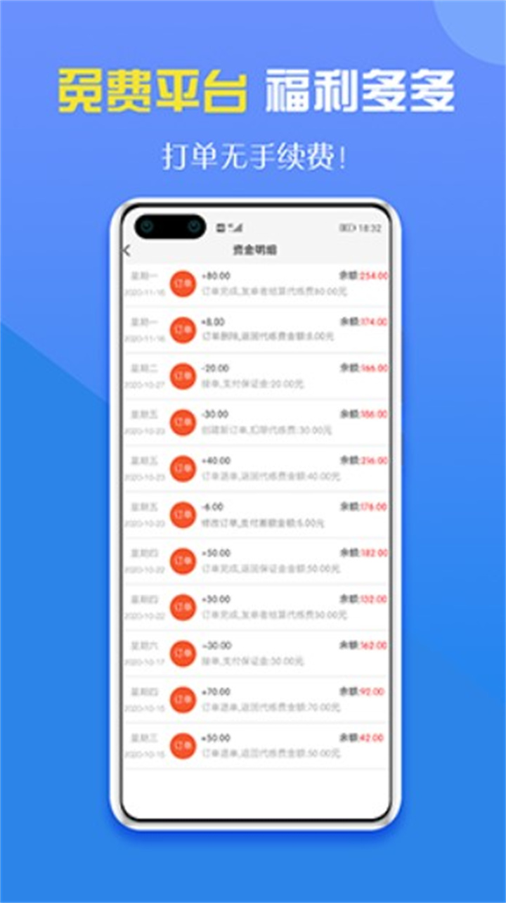 咕噜代练app3