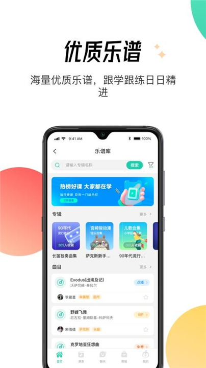 酷乐秀app下载0