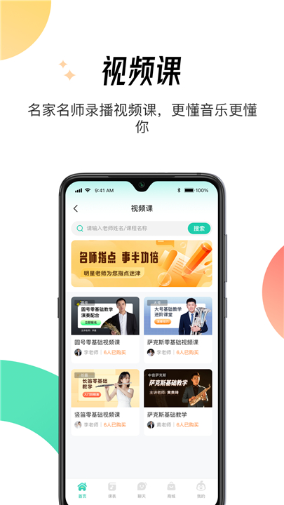 酷乐秀app下载2