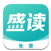 盛读小说app官方版下载-盛读小说app官方版下载安装v1.1.4