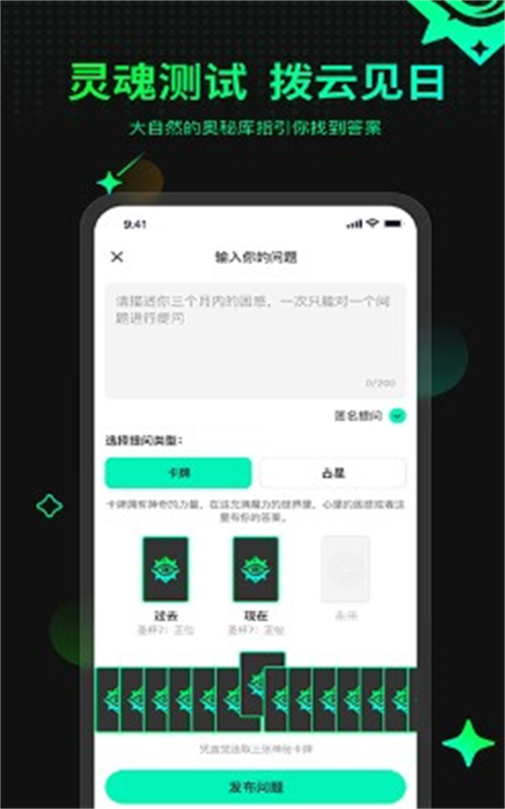 口袋星罗app下载0