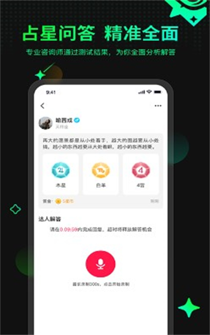 口袋星罗app下载2