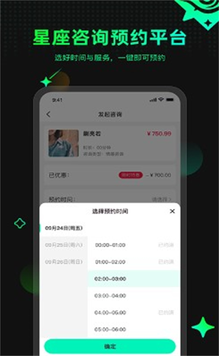 口袋星罗app下载1