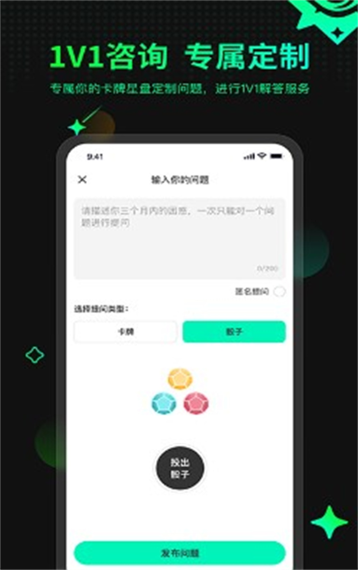 口袋星罗app下载3