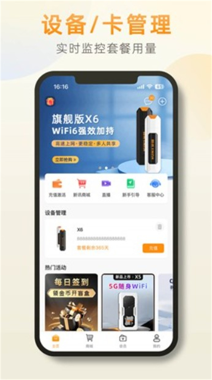 新讯app下载3