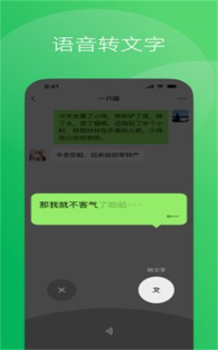 微信海外版下载安装0