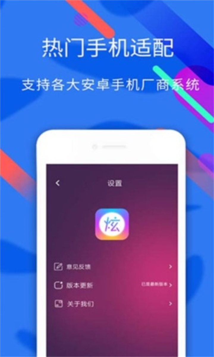 炫酷字体下载3