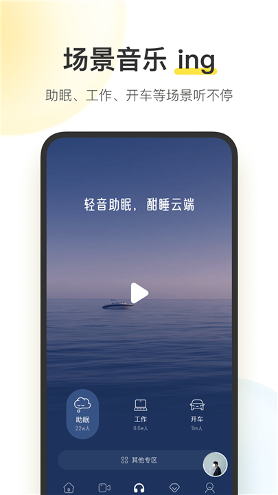 酷我音乐app下载20243