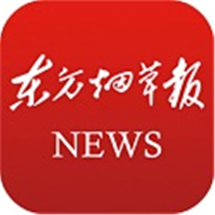 东方烟草报app