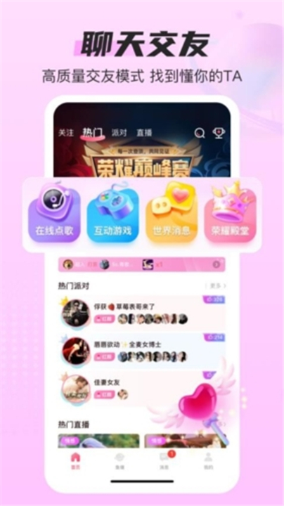 蓝鱼语音下载app1