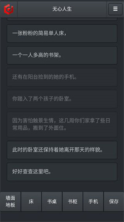 无心人生下载1