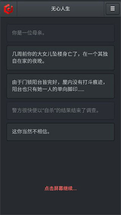 无心人生下载2