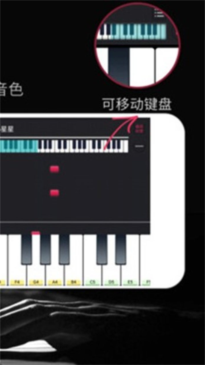 模拟钢琴下载1