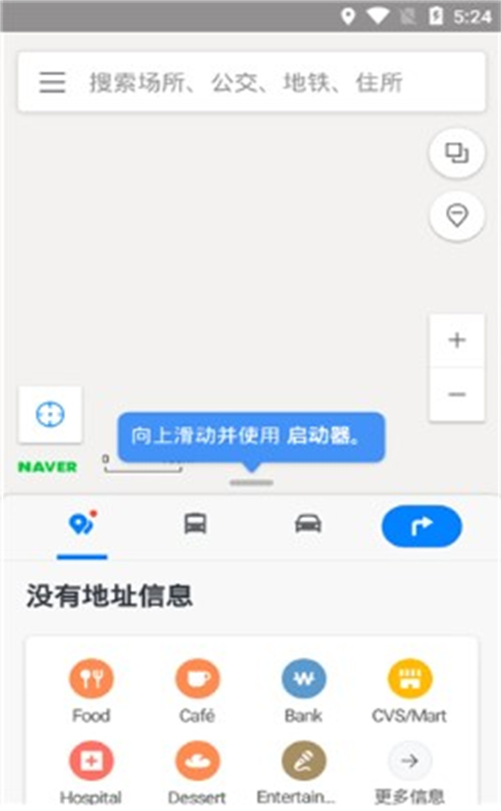 Naver地图中文版1