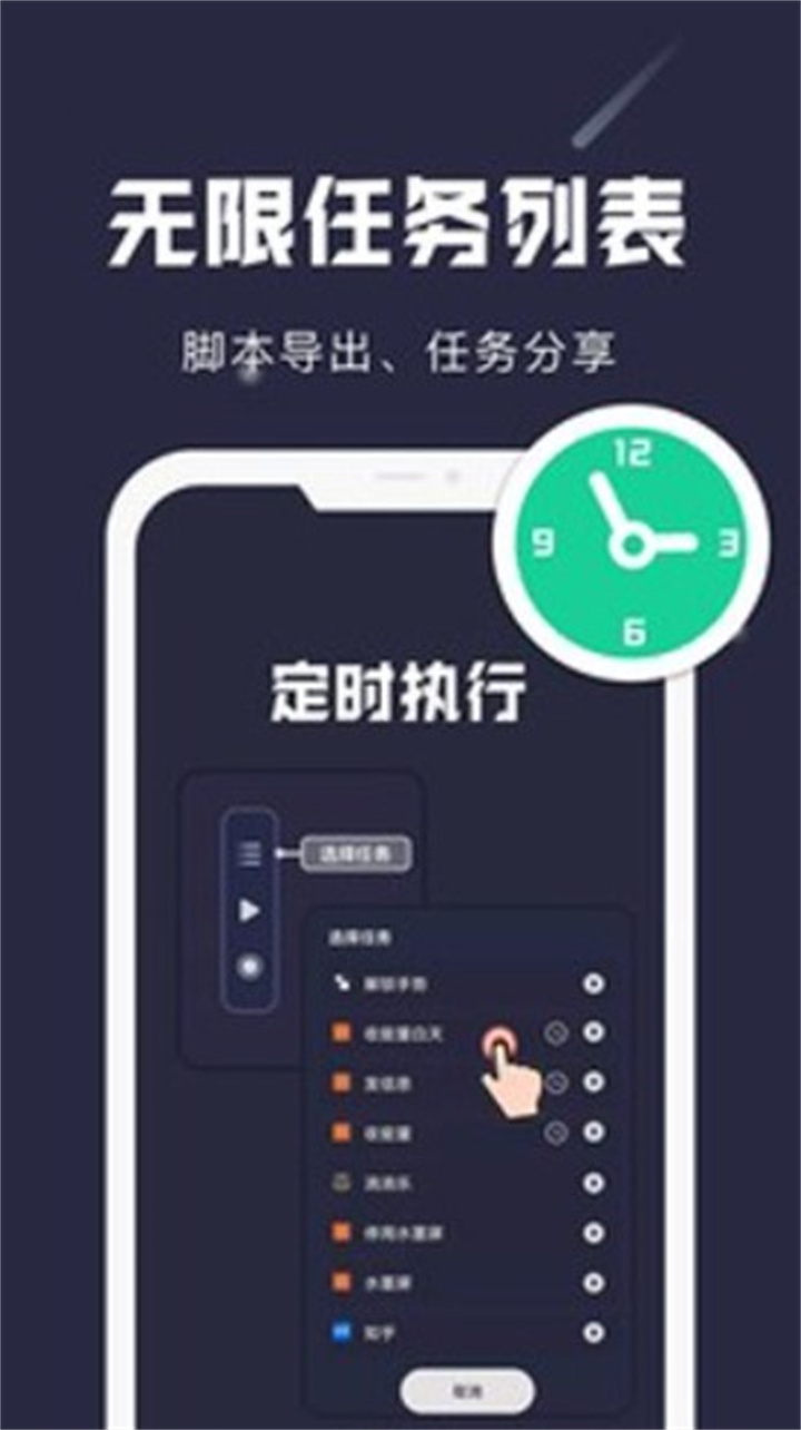 小触控下载1