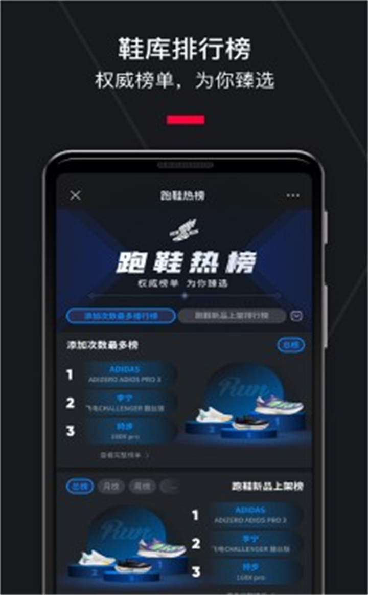 悦跑圈app下载1