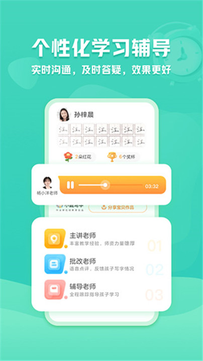 小鹿写字app下载2