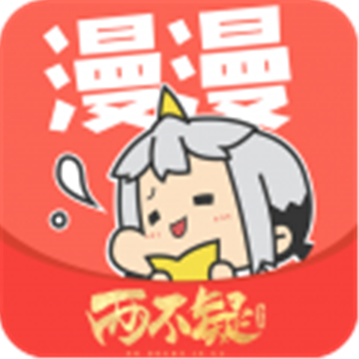 漫漫漫画下载安装app-漫漫漫画下载安装v5.2.49