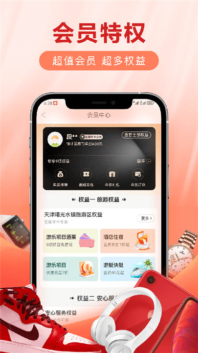 爱用商城app下载0