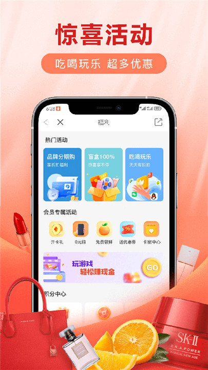 爱用商城app下载2