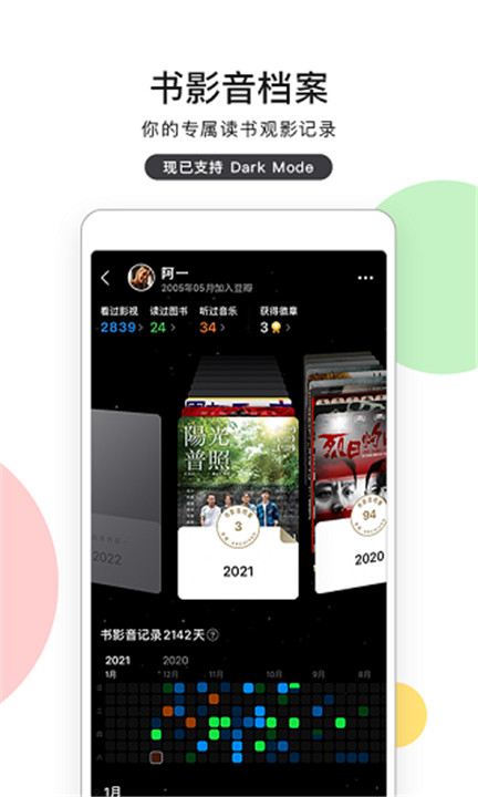 豆瓣租房app3