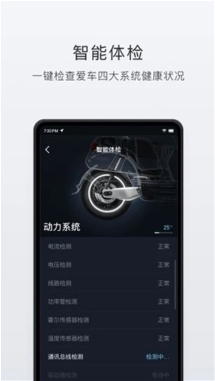 小牛电动app下载3