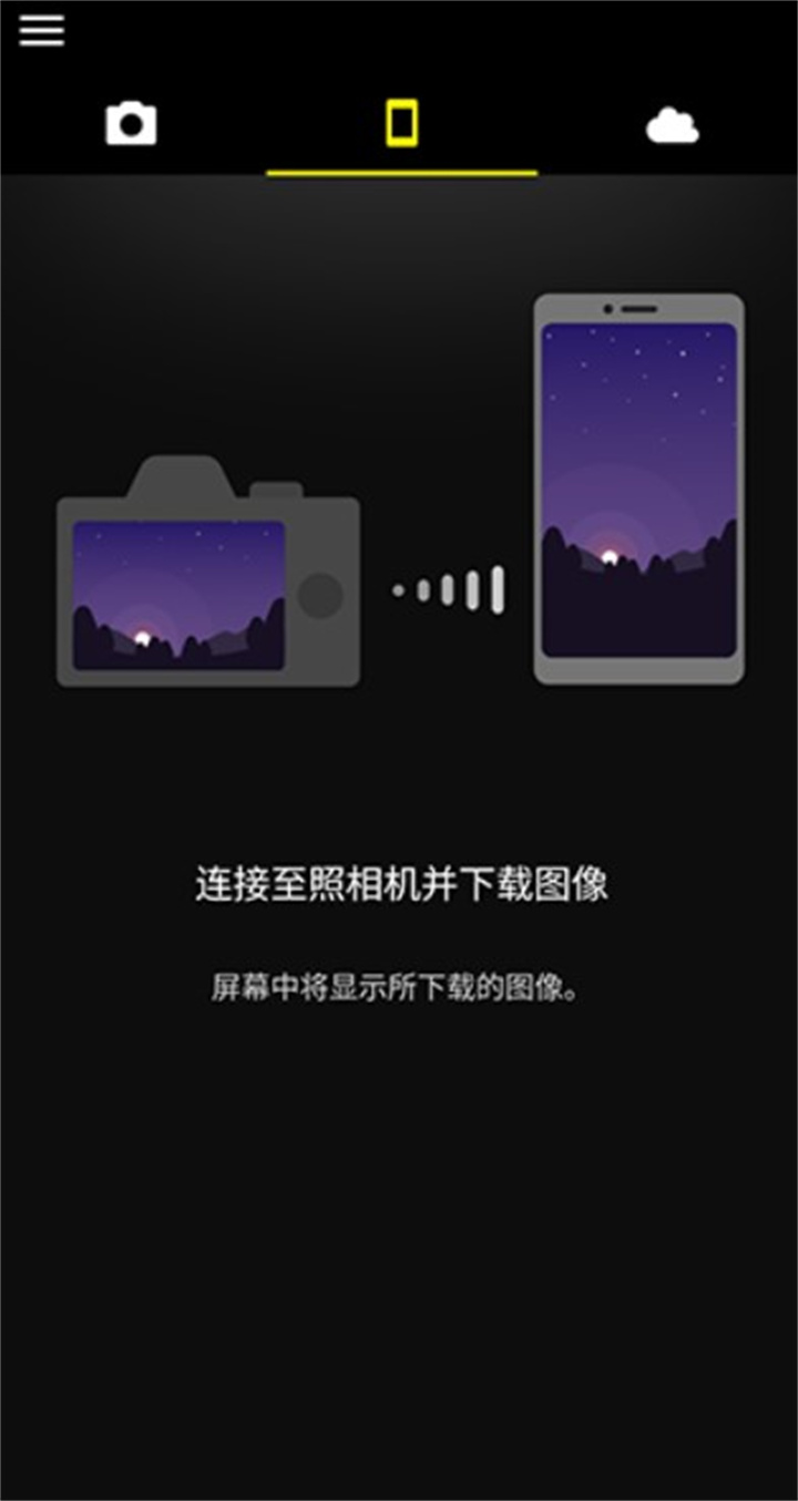 尼康app下载1