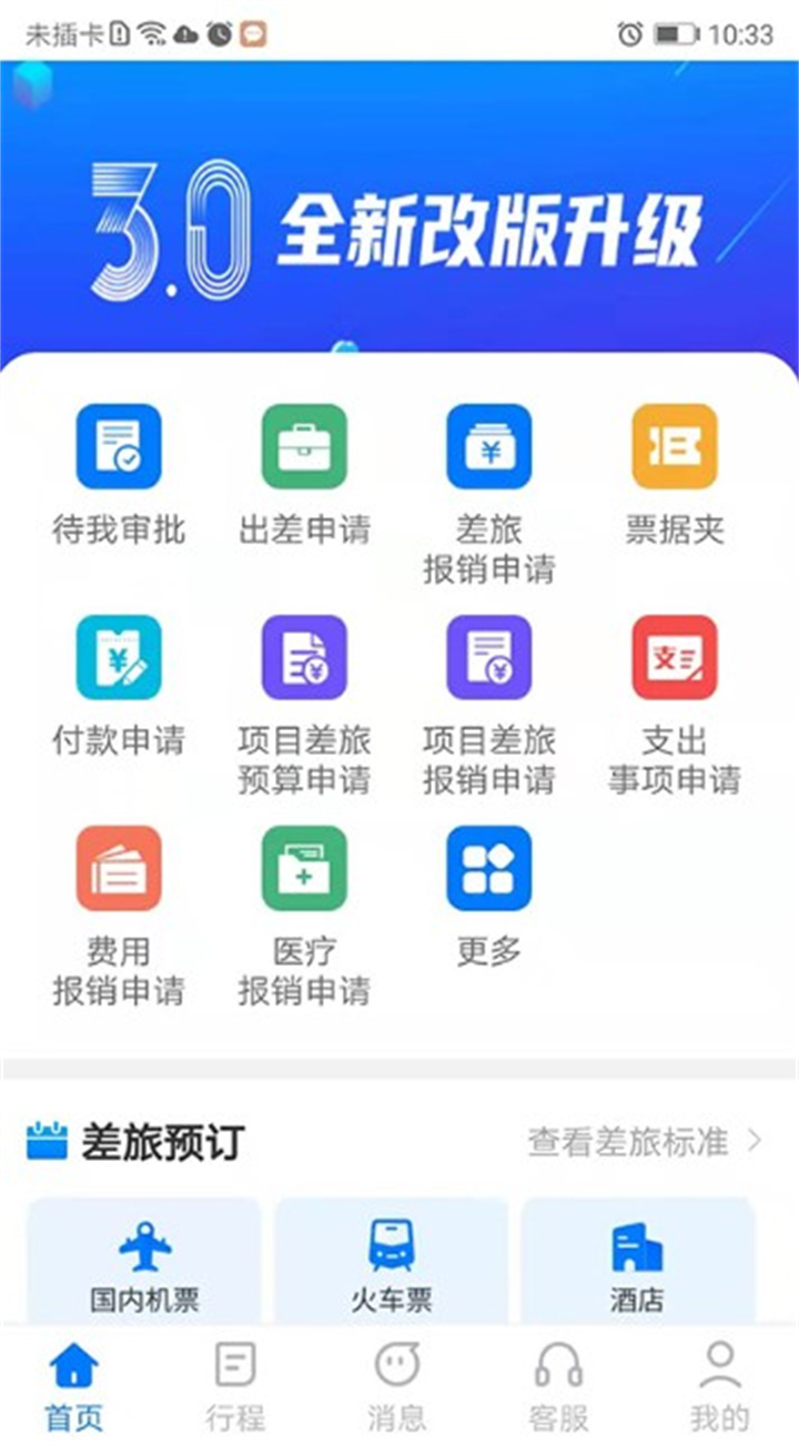 公务之家app0